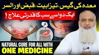 Get Instant Relief from Stomach Gas, Acidity, Indigestion & Constipation