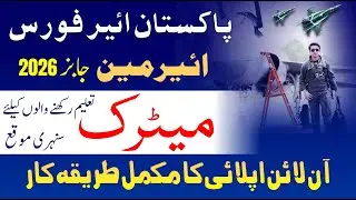 PAF Jobs 2026 | Pakistan Air Force Airmen Jobs Online Apply | How To Apply Online