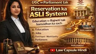 Reservation in Parliament Explained | SC/ST Seat Reservation | Indian Constitution