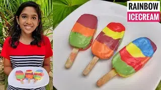 Rainbow Ice Cream 🌈😍 | Rainbow Ice Cream ഇനി വീട്ടിൽ ഉണ്ടാക്കാം | Rainbow Ice Cream Recipe