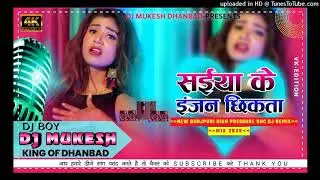 Pacho Minute Na Tikata Saiya Ke Injan Chikata-High Pressure Road Jaam Mix-Dj Mukesh Dhanbad