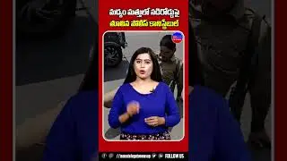 తప్ప తాగి .. న&zwnj;డిరోడ్డుపై తూలిన&zwnj; పోలీస్ ! | Policeman Drunk on the Road | ManaTeluguTV