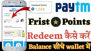 How to redeem paytm first point | paytm first point redeem kaise kare | how to redeem gift voucher |