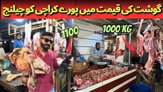 Cheapest Wholesale Meet Market Karachi | Beef | Mutton | Paya | Liver | Pakistan Biggest Meat Market