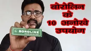 बोरोलीन एंटीसेप्टिक क्रीम Review | Boroline Cream for Winters, Skin Care Cream