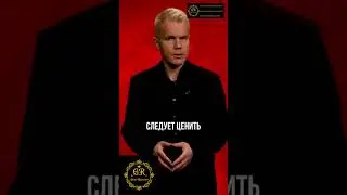 Никогда Не Говори Этого Мужчине! Ошибки В Комплиментах: Как Не Испортить Отношения #GuruGoodRelation