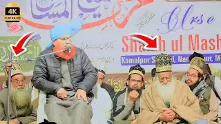 Silsila-e-Naqshbandiya Ki Khusosiyat | Muhaddis-e-Ashrafiya Mufti Sadr-ul-Wara Misbahi Sahib Qibla
