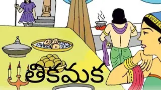 తికమక TEACHING at RIGHT LEVEL తెలుగు కథలు( TELUGU STORIES) from STUDENTS STORIES BOOKLET #tarl