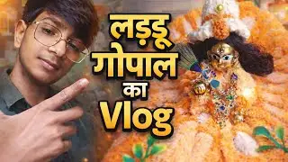 Laddu Gopal Vlog 🙏 | A Day with Cute Krishna Ji | Divine Daily Routine |Shorts#viral#trending#laduu 