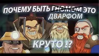 Почему Быть дварфом КРУТО ! Обзор на Deep Rock Galactic.