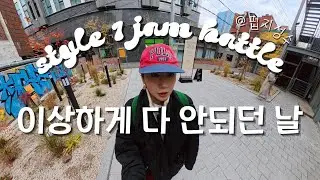 98프로가 부족했던 하루 #성수
