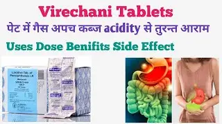 Virechani Tablets Use in Hindi कब्ज गैस एसिडिटी अपच से तुरन्त आराम #doctor #hospital #gas #medical