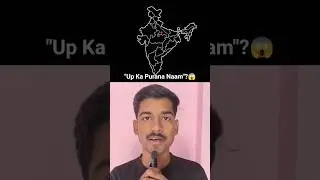 Uttar Pradesh Was Not Always Called Uttar Pradesh| Shocking History Facts