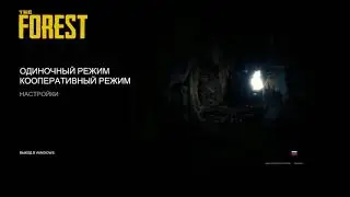 Где скачать игру  The Forest пиратку + мультиплеер