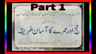 Hajj or Umrah Ka Tariqa || Mufti Asif Abdula Qadri || PART 1