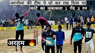 2 BAAL 5 RUN🫣 | BANDI KALAN🆚️ ARNAULA | #cricket #boxcricket #underarm #volleyball #batting #shorts