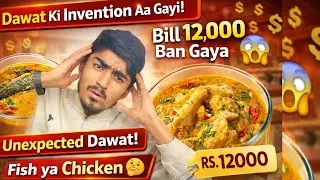 Unexpected Dawat Ah Gye 😜 12000 Rs Bill 💸 Ban Gya 