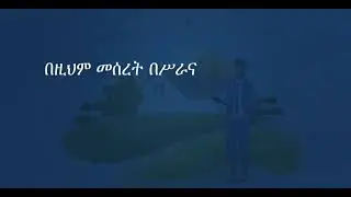 E-LMIS registration  whith near local near ethio tel