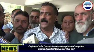 Employees'Joint Consultative  committee || postponed protest program.|| President Ejaz Ahmad Khan