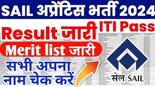 SAIL Apprentice 2024 merit list जारी, ITI Electrician, Fitter, MRAC, etc, SAIL IISCO Result out 2024