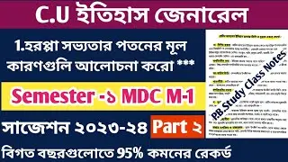 CU history general semester 1 suggestions 2023-24 | Semester 1 history general MDC/ m-1 | C.U