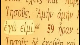What does ego eimi, 