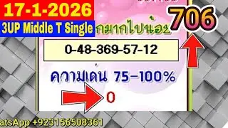 Thailand Lottery 3UP Middle T Single Digit Analysis | Master Game Tip Update