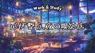 三日月と星空のセラピー。心を整える深いリラックス音楽 / Chill lofi beats to sleep