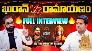కురాన్ Vs రామాయణం INTERVIEW FULL VIDEO #hindu #devotional #trendingshorts #devotional #challenge #vi