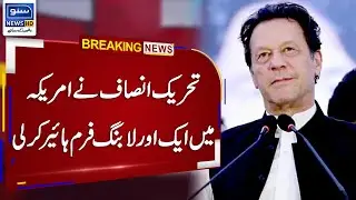 Breaking News! PTI Hired Another Lobbying Firm in America