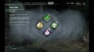 DEAD BY DAYLIGHT &mdash; НАВЫКИ НЕДЕЛИ В ХРАМЕ ТАЙН &mdash; THIS WEEKS SHRINE IS,  DEATHSLINGER. DOCTOR, TALITA