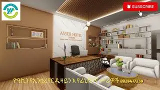 Best Luxury 5 star hotel CEO office interior design in Afar region semera