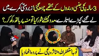 Exclusive interview | Talaash with Ainee | Lahore Rang