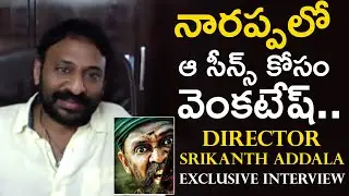 Director Srikanth Addala About Venkatesh Narappa Movie | #Narappa | TFPC