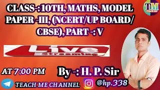CLASS -:10TH, MATHS, MODEL PAPER - III, (NCERT/UP BOARD/CBSE), PART -: V