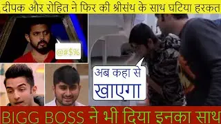 Rohit और Deepak ने फिर की Sreesanth के खिलाफ घटिया हरकत || Bigg Boss 12 || BB12 | Sree Vs Happy club