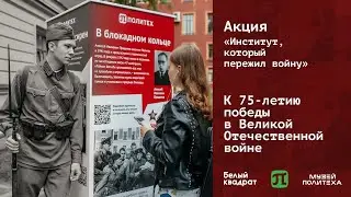 Кейс: Политехнический Университет Х Белый Квадрат