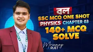 SSC Physics MCQ One Shot || Chapter 03 || Force || বল এর ১৩০+ এমসিকিউ