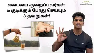 3-Top &ldquo;TEA&rdquo; mistakes in WEIGHT LOSS
