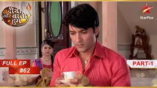 किसने किया Sooraj को cheat? |Part-1 | Full Episode: 62| Diya Aur Baati Hum