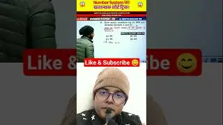 Number System 🤯 Short Trick 🔥 @TricksWithNeha #ssc #shorts #shorttrick