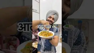 Potato chaat in monsoon 😍easy potato chaat recipe, snacks recipe pinned in comments #food #foodie