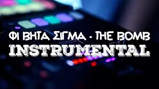 [159] Φι Βήτα Σίγμα - The Bomb [Instrumental] ᴴᴰ