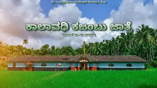 Kepu Shree Ulalthi Prasanna