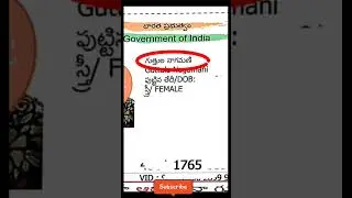 PAN - Aadhaar లలో name mismatch కి కారణం ఇదే....👆 #pancardonline  #YTshorts #Shorts #knowhowతెలుగు