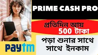 Primecash Pro App || Prime Cash Pro App Download || Prime Cash Details ||