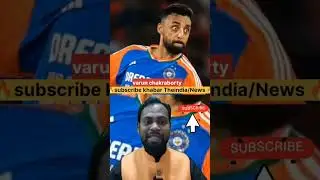 Varun chakraborty #shorts #reel#shortvideo #youtubeshorts #cricketnews #varunchakaravarthy #news।