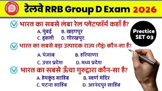 Railway group d previous year question paper | rrb group d gk gs class 2026 | Railway rrb ntpc 2026