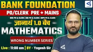 Bank Foundation PO/Clerk 2026 | ज्ञानार्थ 1.0 Batch | Wrong Number Series Part-2 | #airgurukul