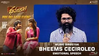 Music Director Bheems Ceciroleo Emotional Speech @ 💥 DHAMAKA Pre Release Event | Ravi Teja